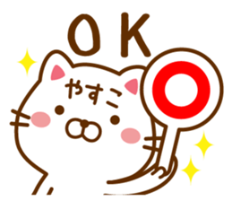 Fun Sticker gift to YASUKO sticker #14426559