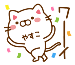Fun Sticker gift to YASUKO sticker #14426561
