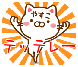 Fun Sticker gift to YASUKO sticker #14426564