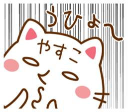 Fun Sticker gift to YASUKO sticker #14426565