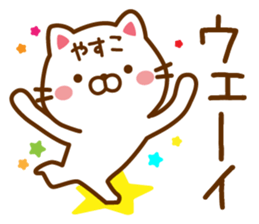 Fun Sticker gift to YASUKO sticker #14426572