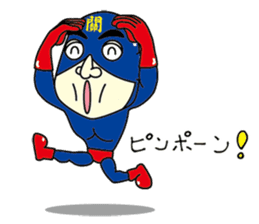 Sekitatsu-man sticker #14427063