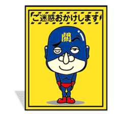 Sekitatsu-man sticker #14427084