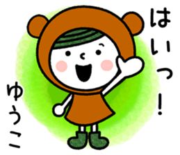 Name Sticker [Yuko] sticker #14427086