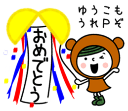 Name Sticker [Yuko] sticker #14427089