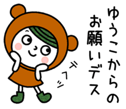 Name Sticker [Yuko] sticker #14427092