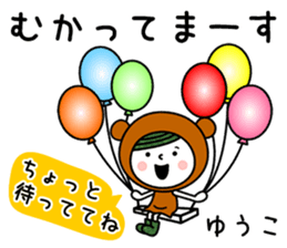 Name Sticker [Yuko] sticker #14427094