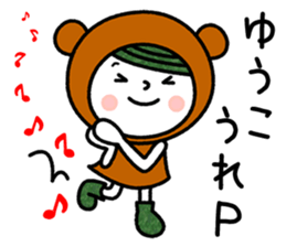 Name Sticker [Yuko] sticker #14427097