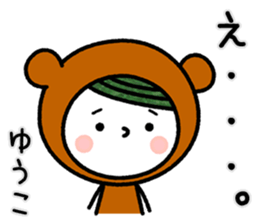 Name Sticker [Yuko] sticker #14427100