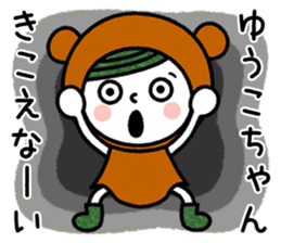 Name Sticker [Yuko] sticker #14427102