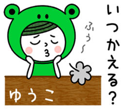 Name Sticker [Yuko] sticker #14427104