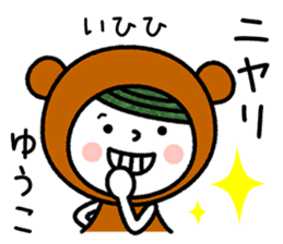 Name Sticker [Yuko] sticker #14427110