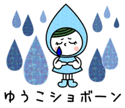 Name Sticker [Yuko] sticker #14427117