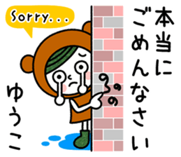 Name Sticker [Yuko] sticker #14427121