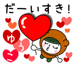 Name Sticker [Yuko] sticker #14427122