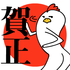 ROOSTER-san. Happy new year