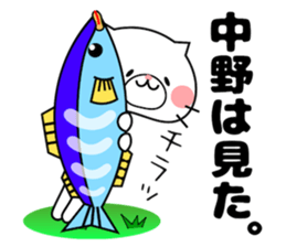 Cat Sticker Nakano sticker #14427446