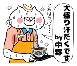 Cat Sticker Nakano sticker #14427447