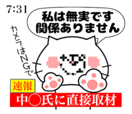 Cat Sticker Nakano sticker #14427448