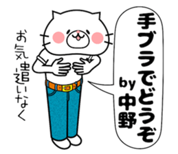 Cat Sticker Nakano sticker #14427451