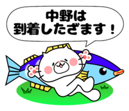 Cat Sticker Nakano sticker #14427452