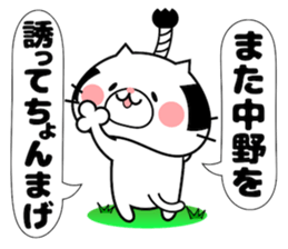 Cat Sticker Nakano sticker #14427453