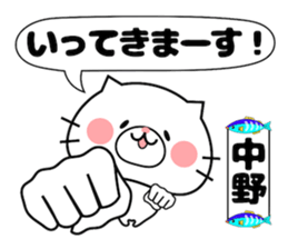Cat Sticker Nakano sticker #14427454