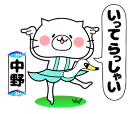 Cat Sticker Nakano sticker #14427455