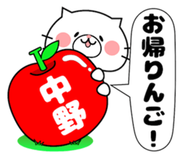 Cat Sticker Nakano sticker #14427456