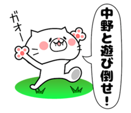 Cat Sticker Nakano sticker #14427459