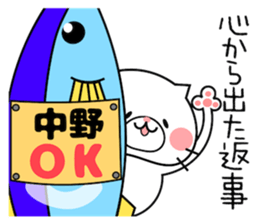 Cat Sticker Nakano sticker #14427460