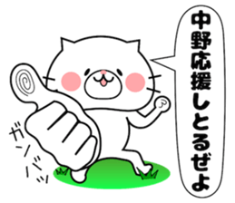 Cat Sticker Nakano sticker #14427462