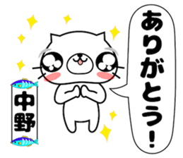 Cat Sticker Nakano sticker #14427466
