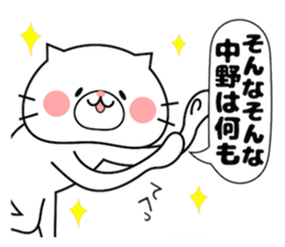 Cat Sticker Nakano sticker #14427468