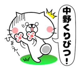 Cat Sticker Nakano sticker #14427470