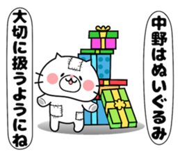 Cat Sticker Nakano sticker #14427471