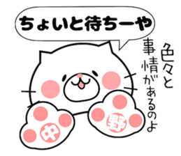 Cat Sticker Nakano sticker #14427472