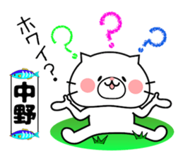 Cat Sticker Nakano sticker #14427473