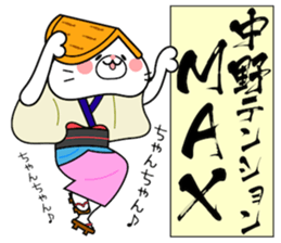 Cat Sticker Nakano sticker #14427475