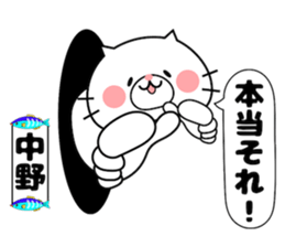 Cat Sticker Nakano sticker #14427483