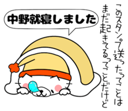 Cat Sticker Nakano sticker #14427485