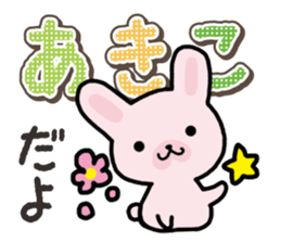 Ham-Usa for Akiko sticker #14427951