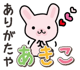 Ham-Usa for Akiko sticker #14427953