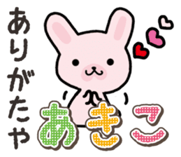 Ham-Usa for Akiko sticker #14427953