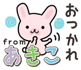 Ham-Usa for Akiko sticker #14427958