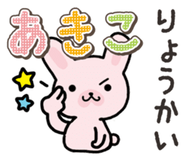Ham-Usa for Akiko sticker #14427960