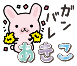 Ham-Usa for Akiko sticker #14427962