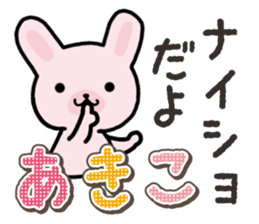 Ham-Usa for Akiko sticker #14427965