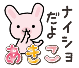 Ham-Usa for Akiko sticker #14427965