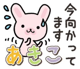 Ham-Usa for Akiko sticker #14427969